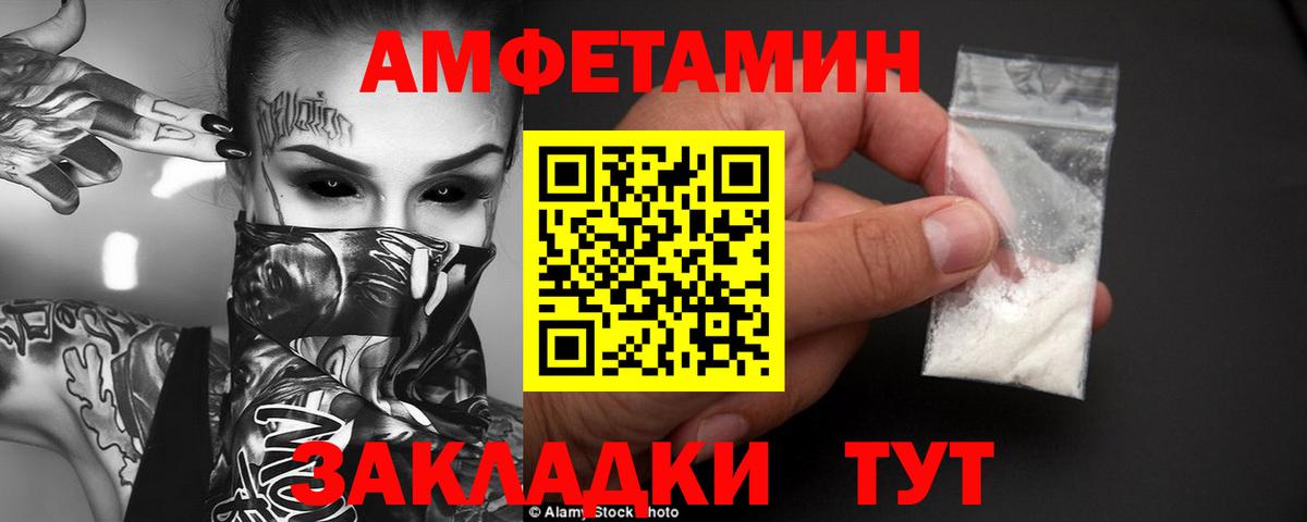 Углич  АМФ  Вход с VPN  Amphetamine  Amphetamine Premium 