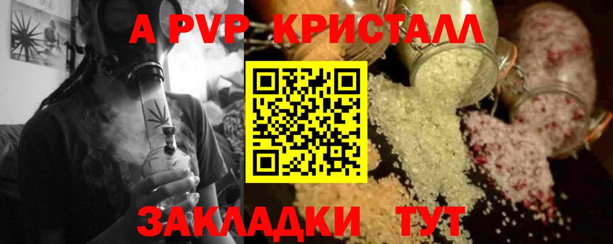 купить наркотик  Alpha PVP VHQ  A PVP Соль  Вход с VPN  Углич 