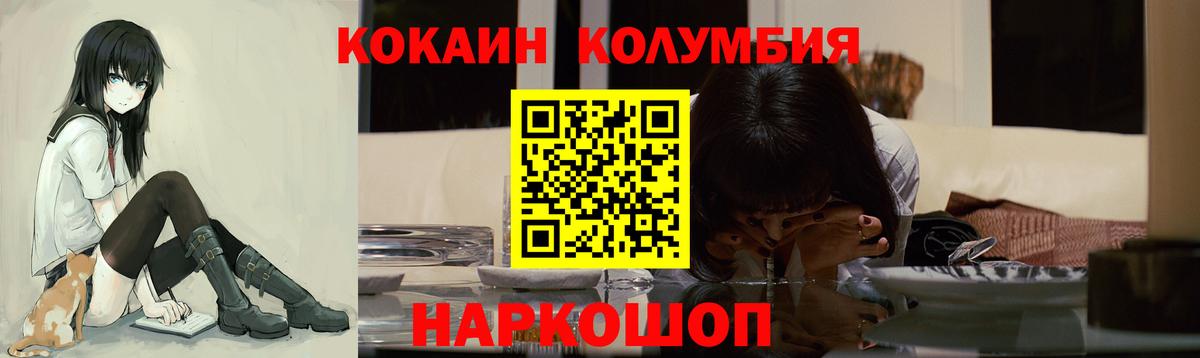 Углич  Cocaine Fish Scale  КОКАИН Columbia  Вход с VPN 