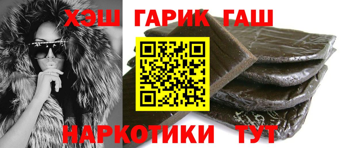 Гашиш убойный Углич
