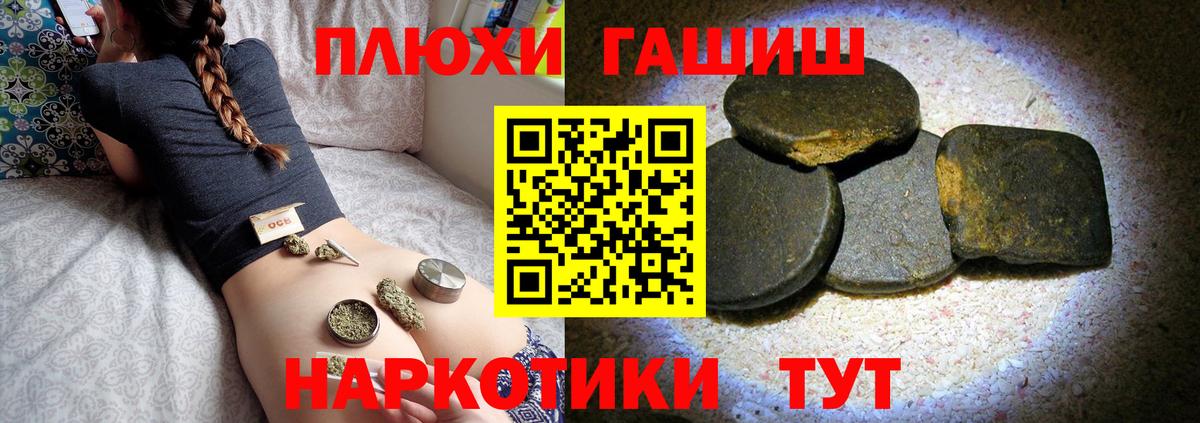 купить  сайты  ГАШИШ hashish  Вход с VPN  Гашиш 40% ТГК  Углич 