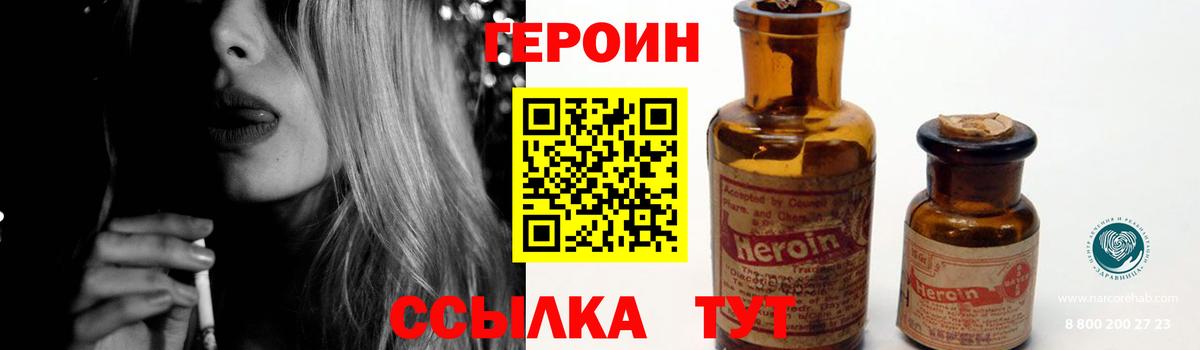 Углич  Героин хмурый  Вход с VPN 