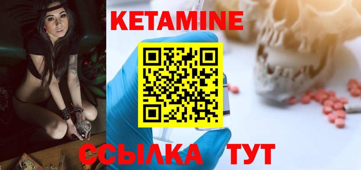 КЕТАМИН ketamine Углич