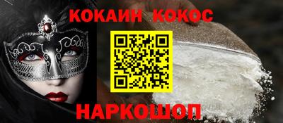 соль ск Нальчик