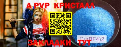 ALPHA PVP Нарткала