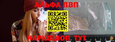 ALPHA PVP Нарткала