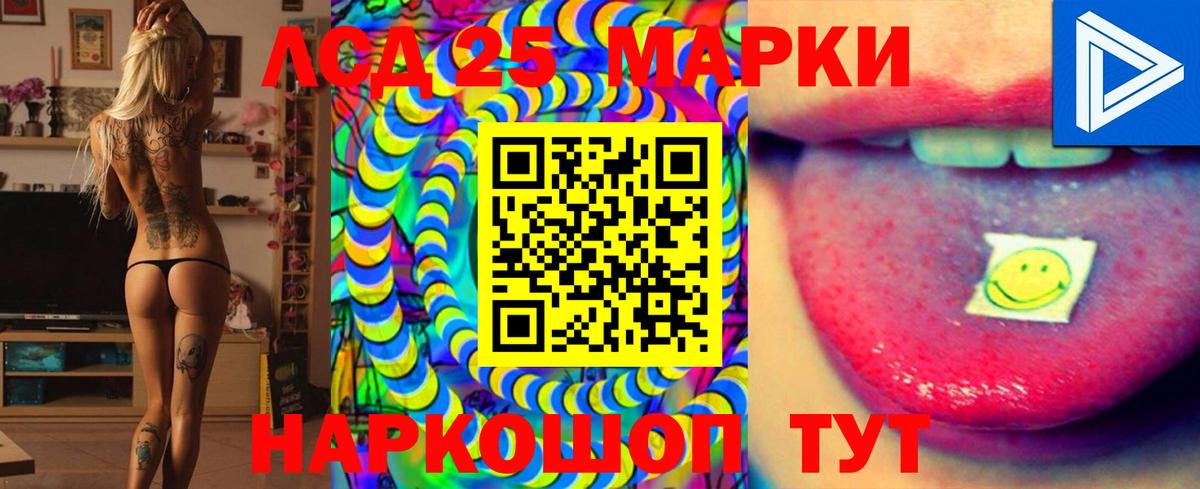 ЛСД экстази кислота  Вход с VPN  LSD-25 экстази ecstasy  Углич 