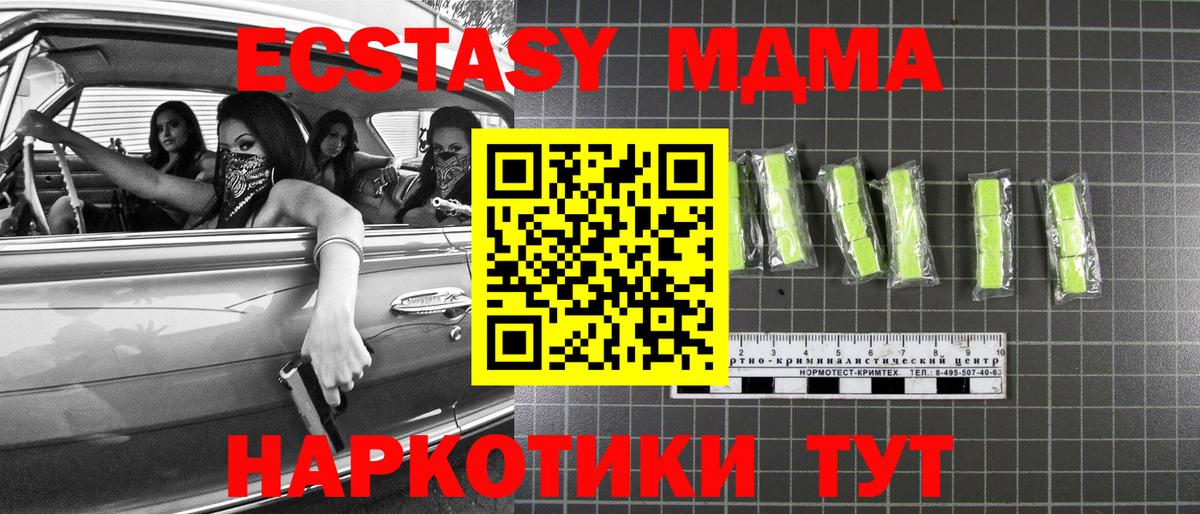 MDMA  МДМА молли  Вход с VPN  Углич  MDMA молли 