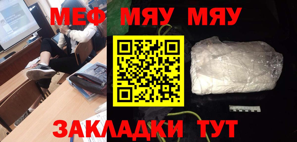 Углич  Мефедрон  как найти наркотики  Мефедрон мука  Вход с VPN  Меф мяу мяу  МЯУ-МЯУ 