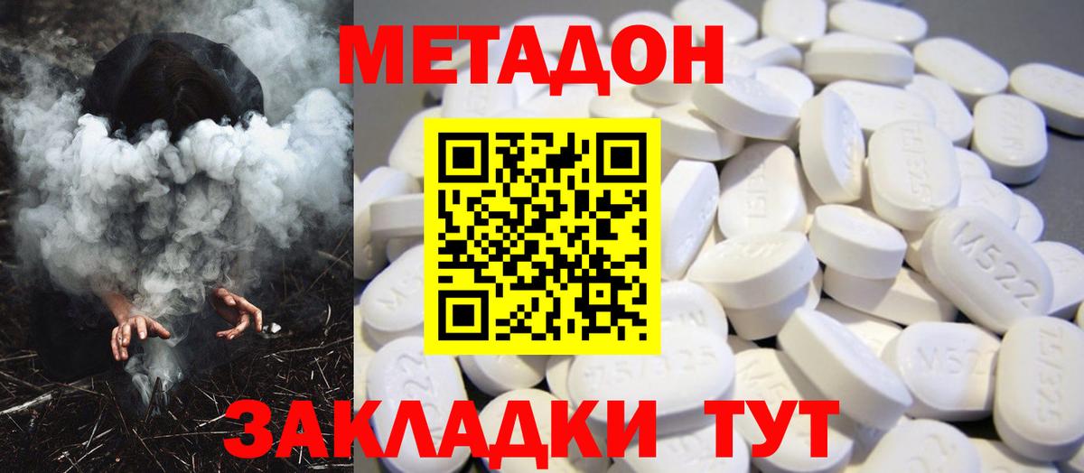 Углич  Метадон кристалл  Метадон мёд  Вход с VPN 