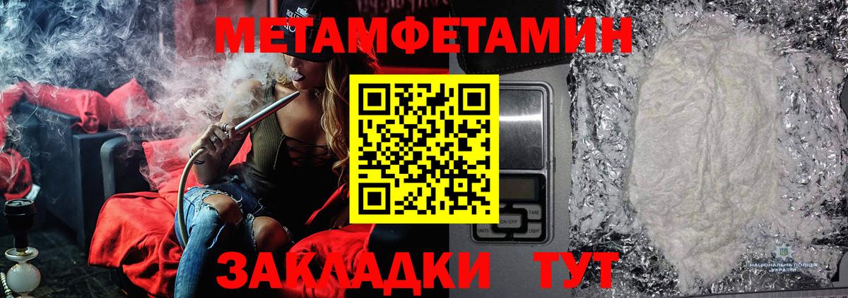 Метамфетамин мет  Вход с VPN  Углич 
