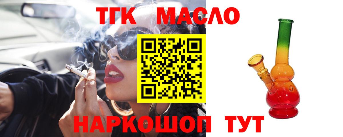 ТГК Wax  Вход с VPN  Углич 