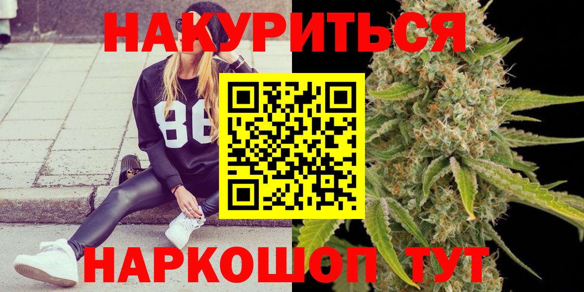 Бошки Шишки планчик  Шишки марихуана семена  Углич  Вход с VPN 
